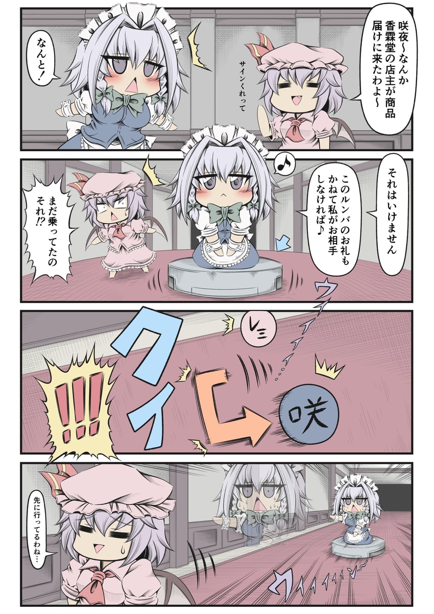 remilia scarlet and izayoi sakuya (touhou) drawn by hidefu_kitayan