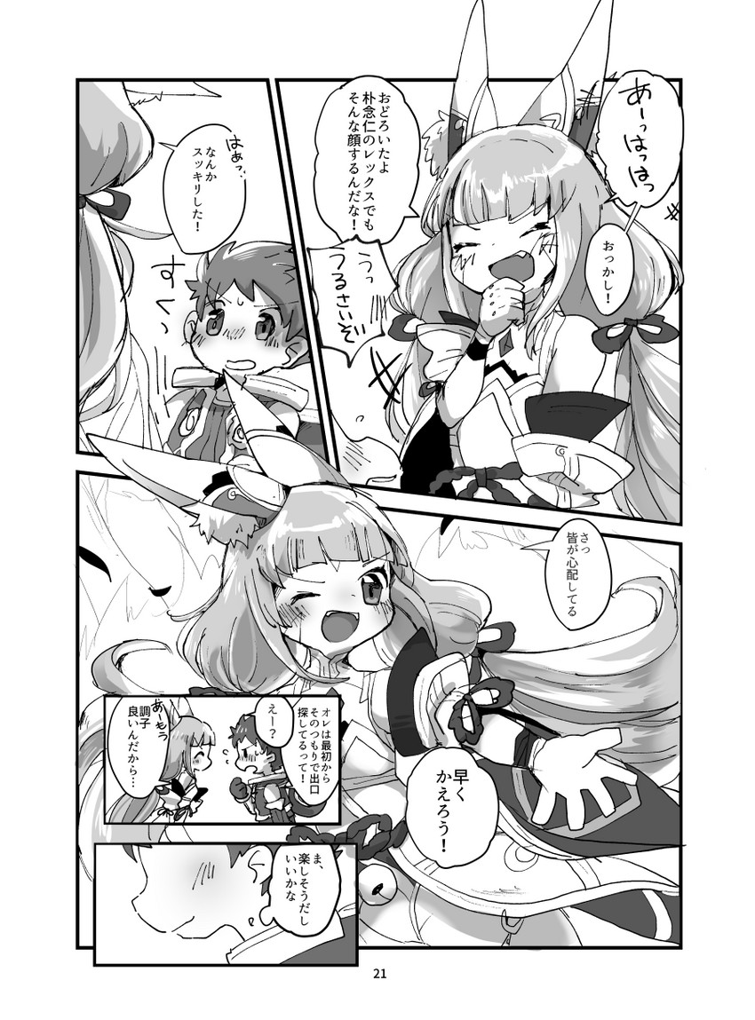 rex and nia (xenoblade chronicles and 1 more) drawn by gurumin_(gurruguru)