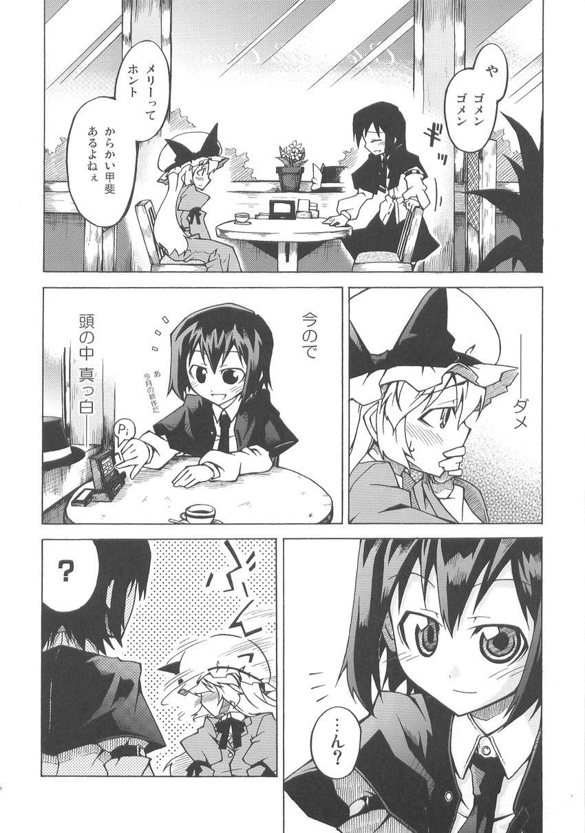 usami renko and maribel hearn (touhou) drawn by akakage_red
