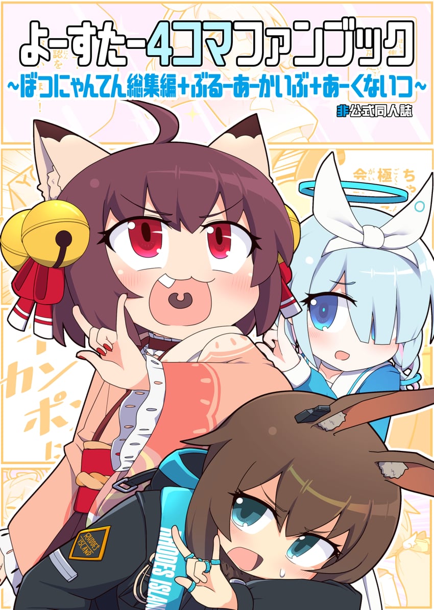 amiya, arona, and ichihime (blue archive and 4 more) drawn by epiphone_(flet06)