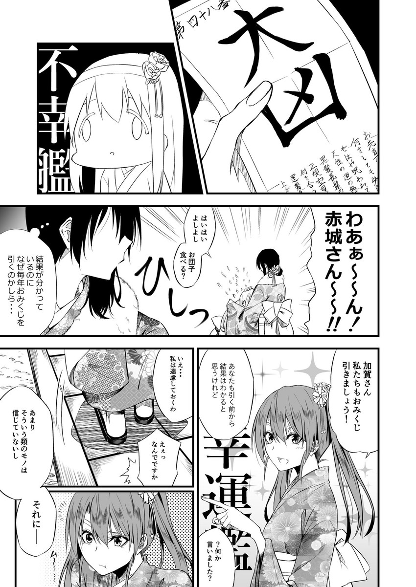 kaga, akagi, zuikaku, and shoukaku (kantai collection) drawn by batacchi_(mashimashi_butter)