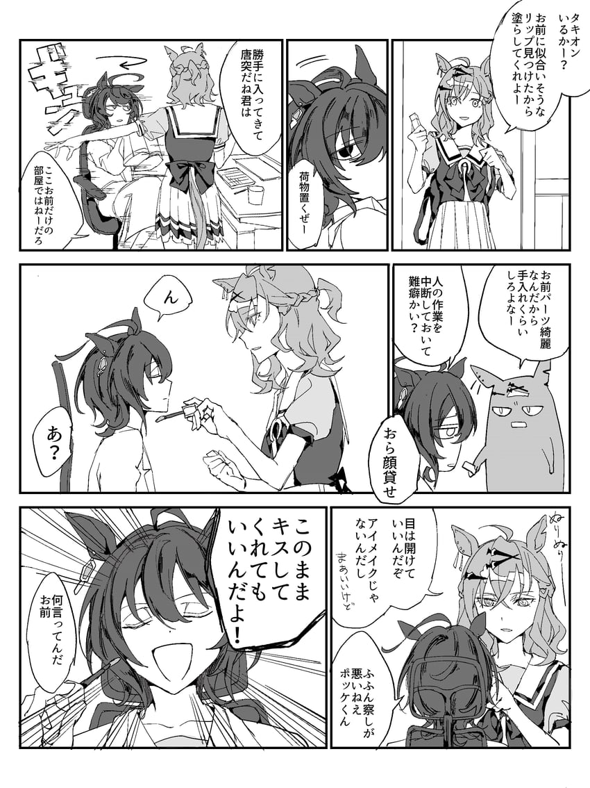 agnes tachyon and jungle pocket (umamusume) drawn by eritsuka_amari