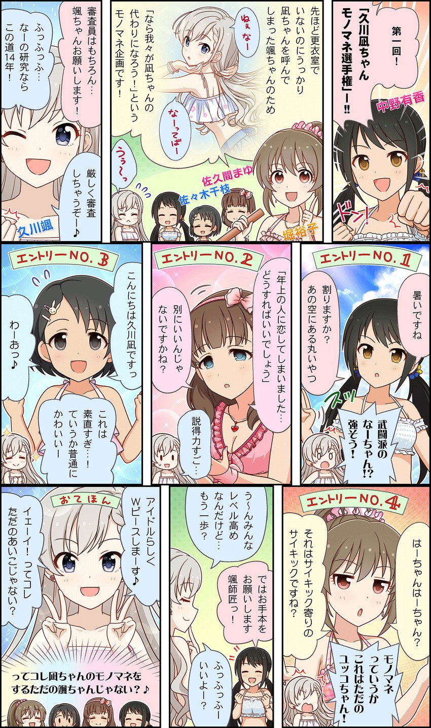 sasaki chie, sakuma mayu, hisakawa hayate, hori yuko, and nakano yuka (idolmaster and 3 more)