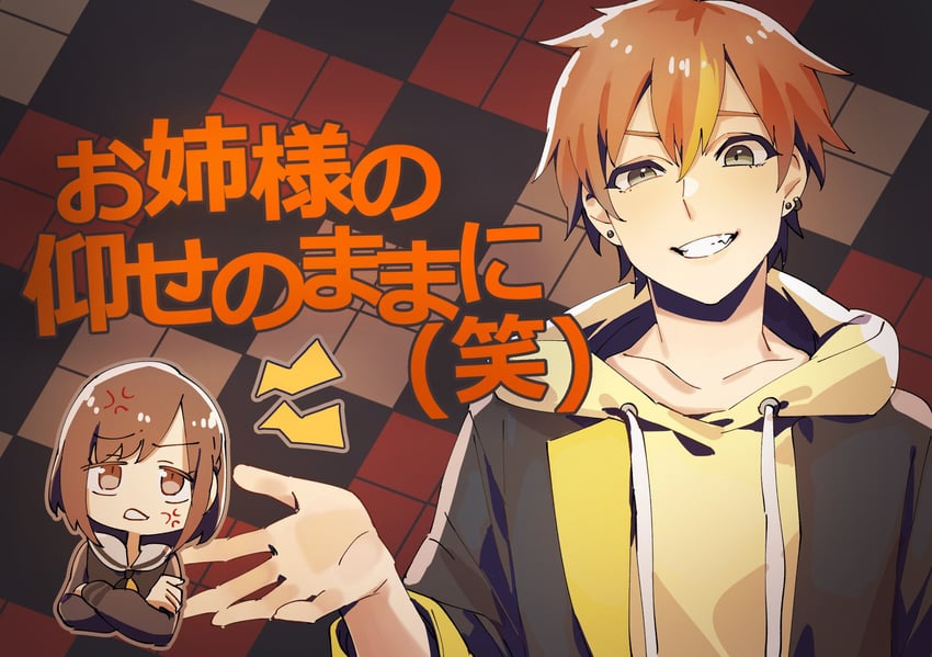 shinonome ena and shinonome akito (project sekai and 1 more) drawn by hazuki_015