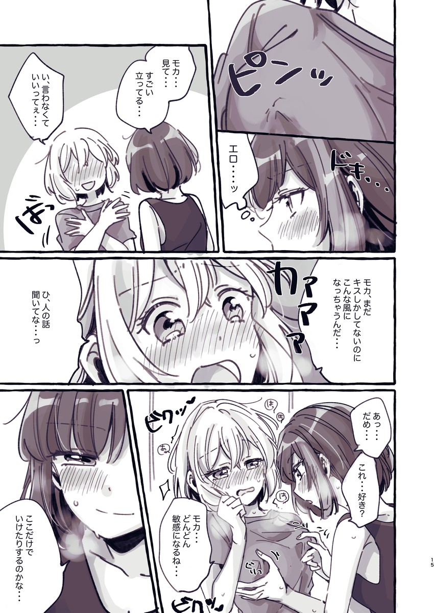 mitake ran and aoba moca (bang dream!) drawn by zawameki