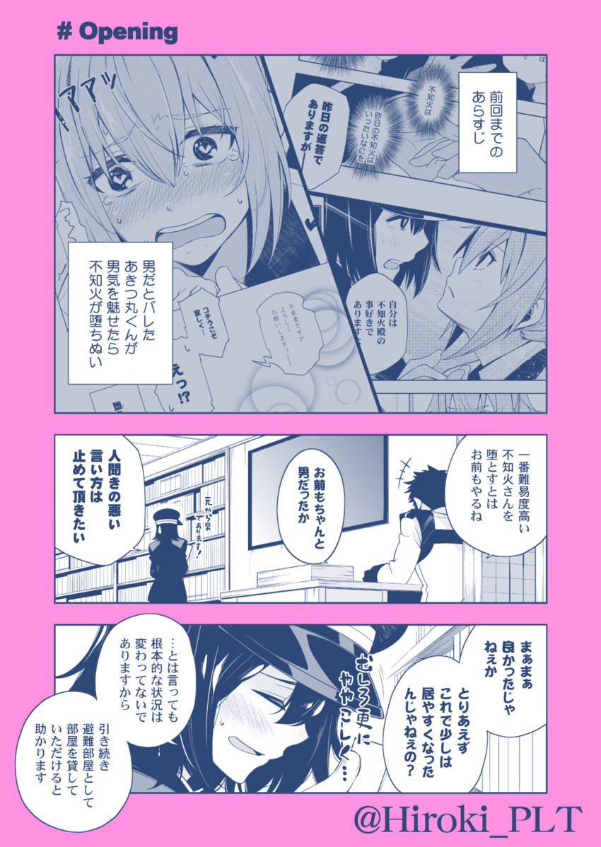 admiral, shiranui, akitsu maru, and akitsu maru kai (kantai collection) drawn by ohara_hiroki