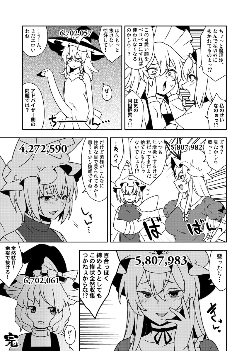kirisame marisa, alice margatroid, yakumo yukari, and yakumo ran (touhou) drawn by jeno