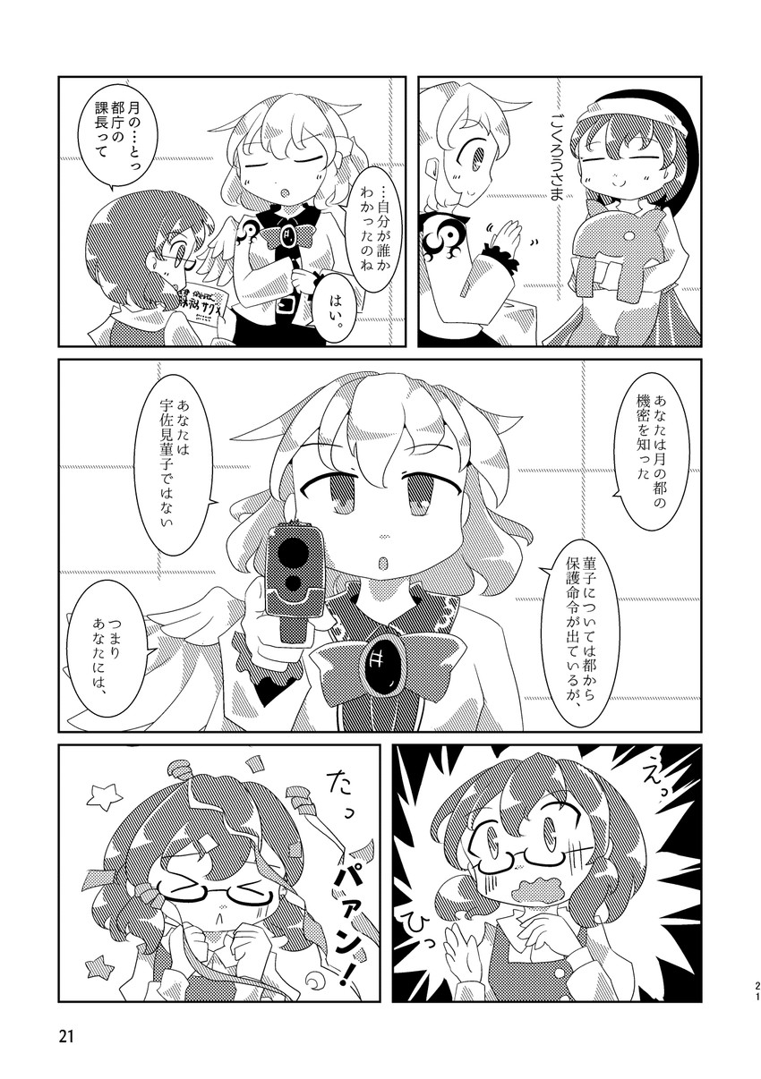 kishin sagume, doremy sweet, and usami sumireko (touhou) drawn by keikou_ryuudou