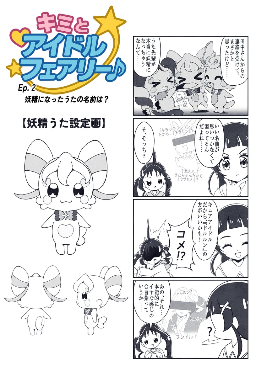 sakura uta, shigure kokoro, aokaze nana, purirun, narcistoru, and 2 more (precure and 3 more) drawn by @est@