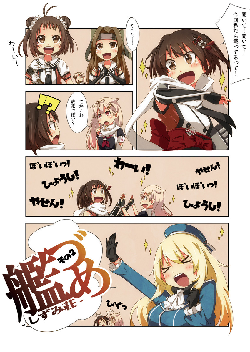 yuudachi, yuudachi kai ni, atago, sendai, naka, and 4 more (kantai collection) drawn by umino_mokuzu_(shizumisou)