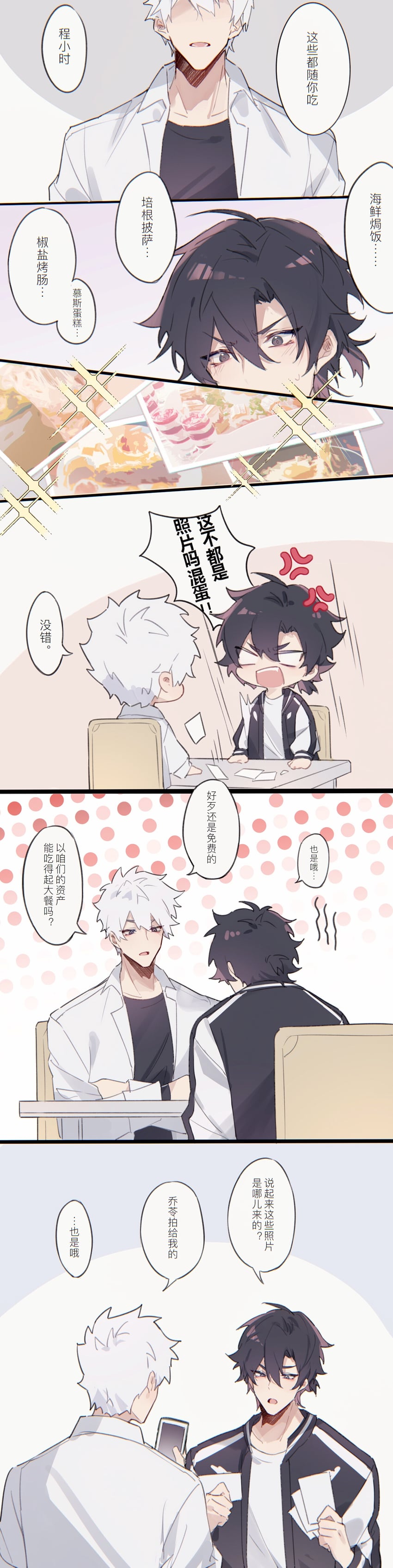 cheng xiaoshi and lu guang (shiguang dailiren) drawn by yusa_(yusa0751)