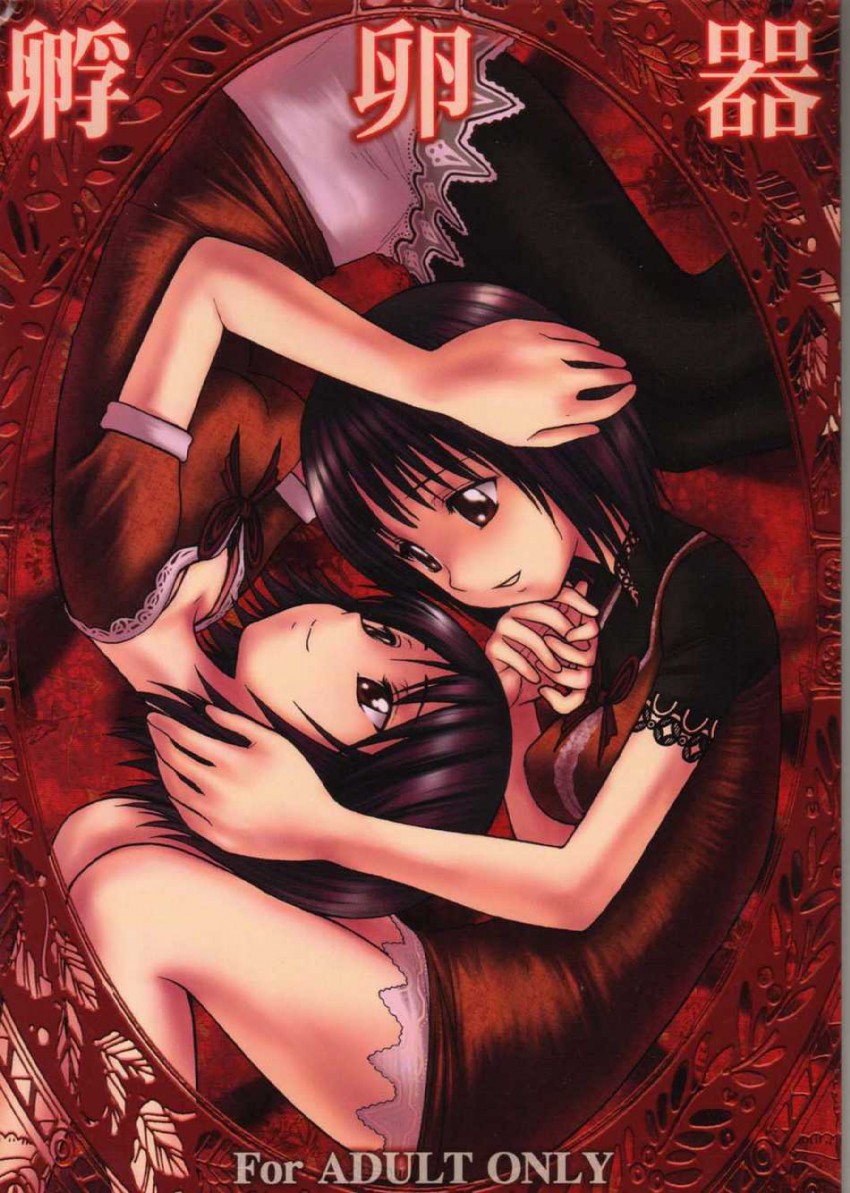 amakura mio and amakura mayu (fatal frame and 1 more) drawn by jam_ouji