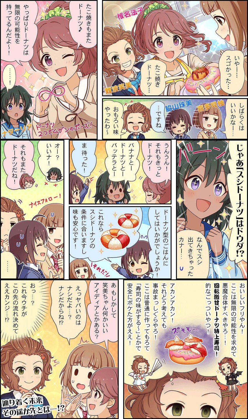 natalia, shiina noriko, kitami yuzu, wakiyama tamami, and namba emi (idolmaster and 3 more)