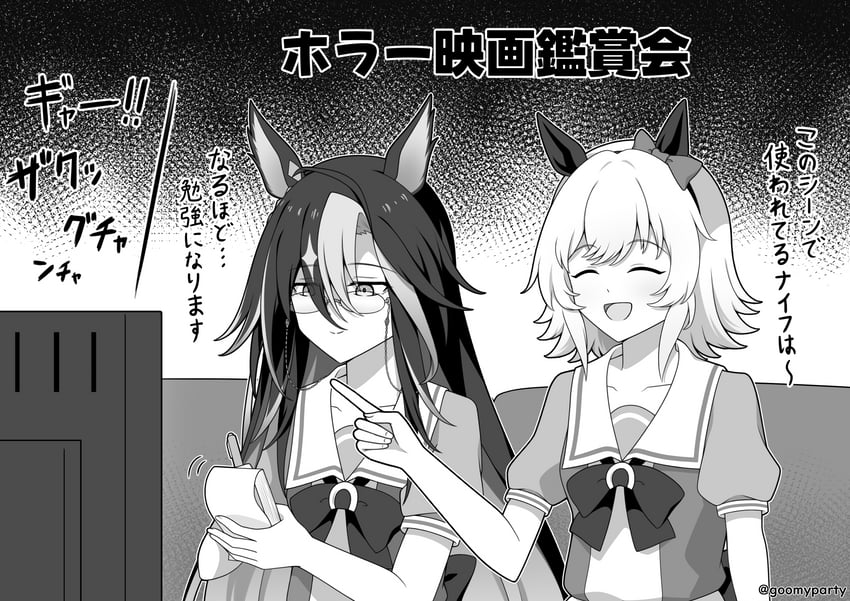 curren chan and dream journey (umamusume) drawn by goom_(goomyparty)