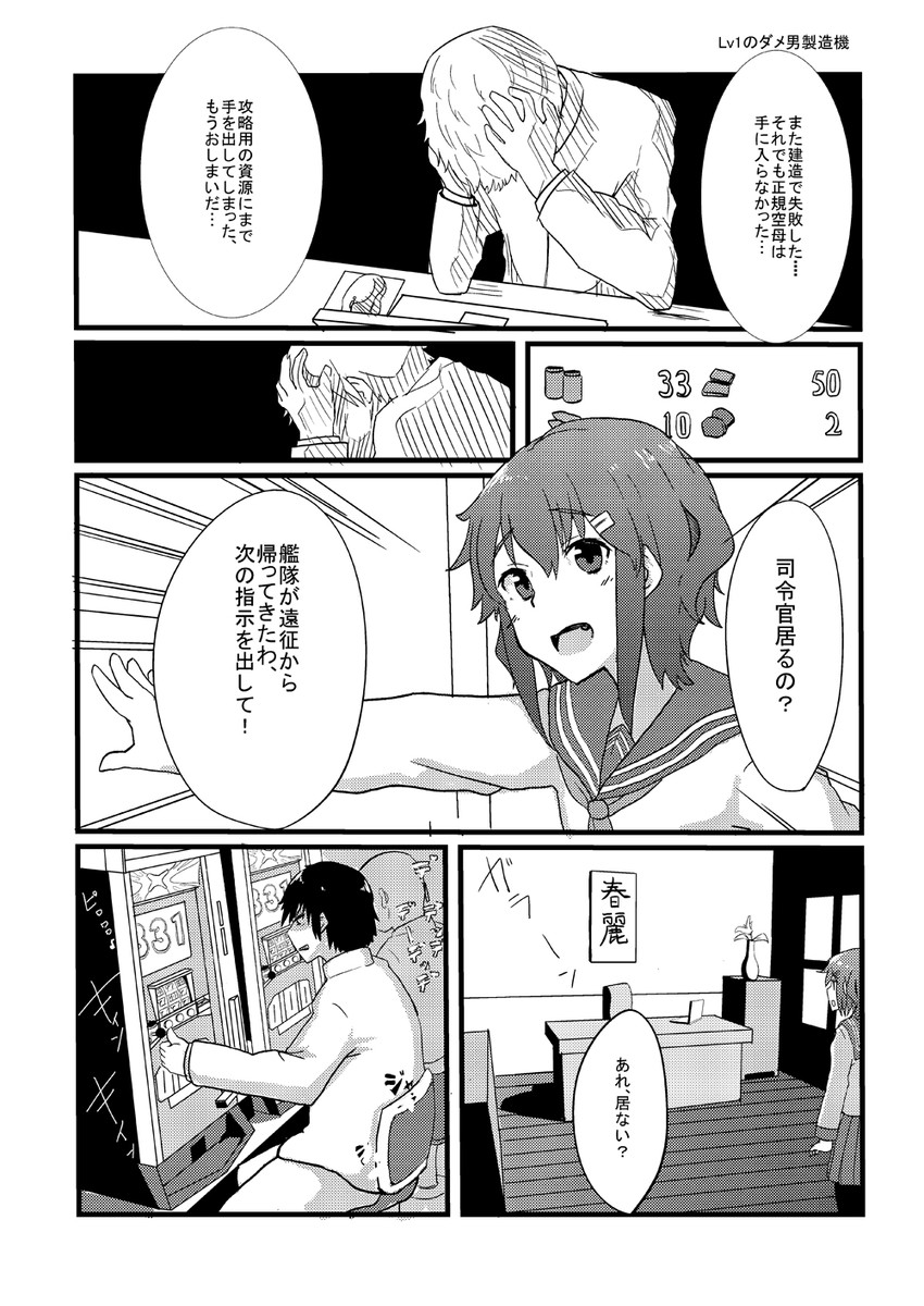 admiral and ikazuchi (kantai collection) drawn by wave_(world_wide_wave)