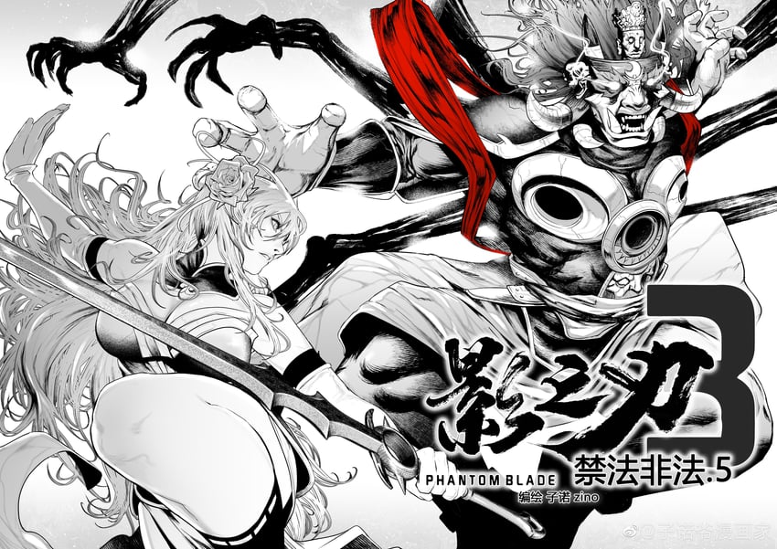 mu xiaokui (phantom blade) drawn by zi_nuo_ye_manhuajia
