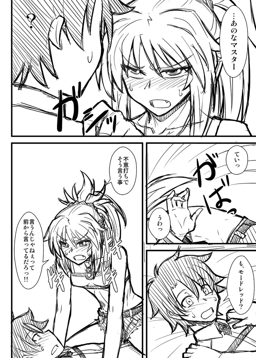 fujimaru ritsuka and mordred (fate and 2 more) drawn by mitsurugi_tsurugi