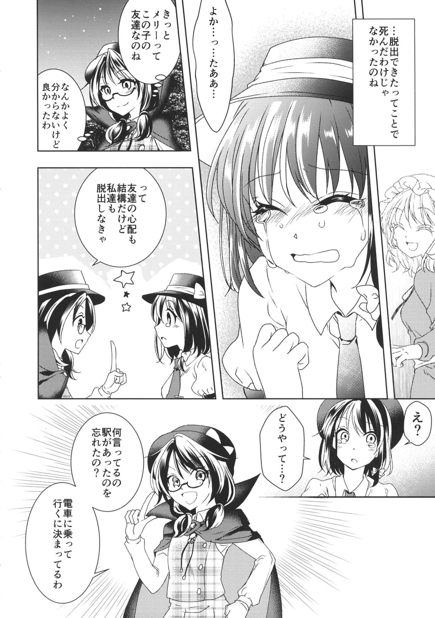 usami renko, maribel hearn, and usami sumireko (touhou) drawn by katayama_kei