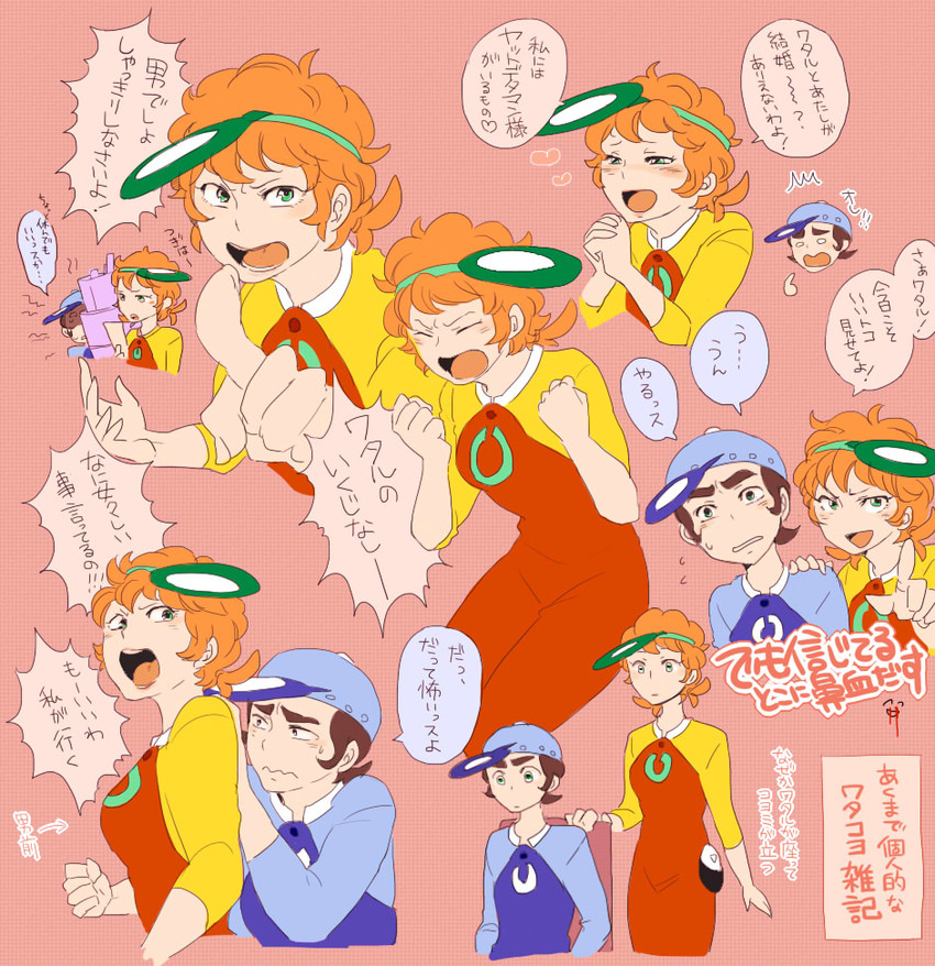 himeguri koyomi and toki wataru (time bokan and 1 more) drawn by chouko_(waru)