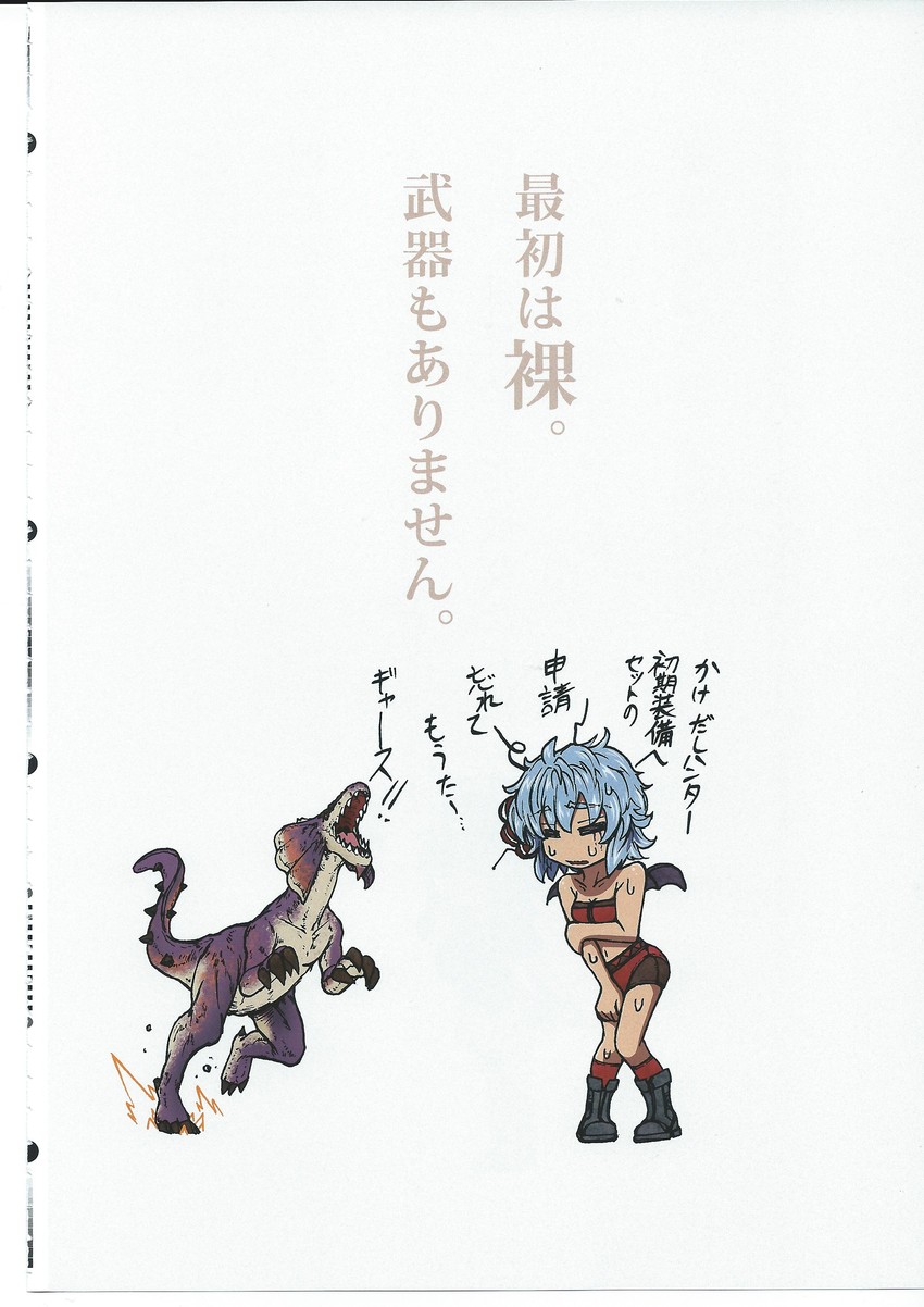 remilia scarlet and great jaggi (touhou and 1 more) drawn by imizu_(nitro_unknown)