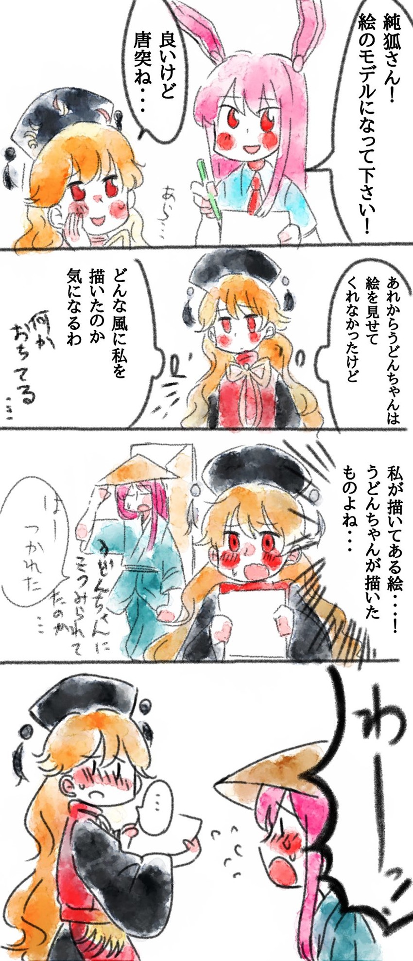 reisen udongein inaba and junko (touhou) drawn by kokeshi_(yoi_no_myoujou)
