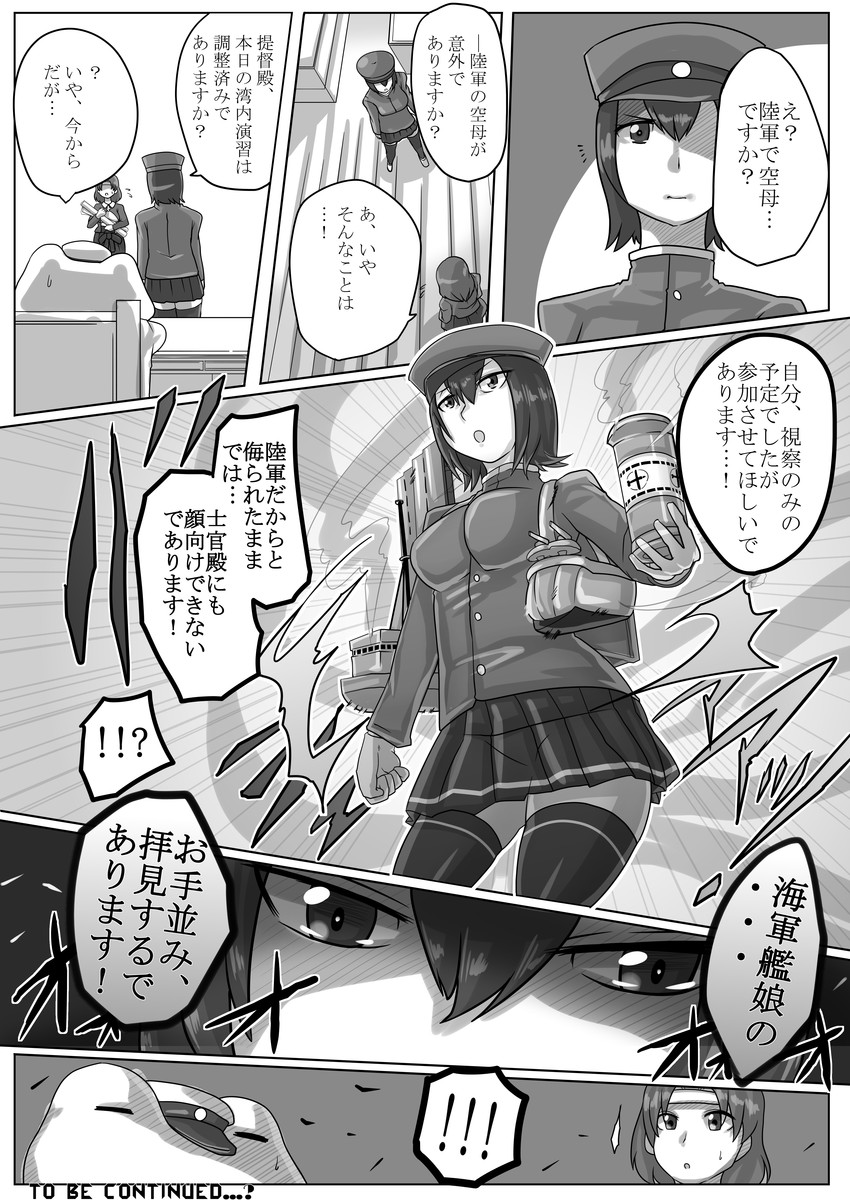 admiral, akitsu maru, akitsu maru kai, and chiyoda (kantai collection) drawn by buried_frog