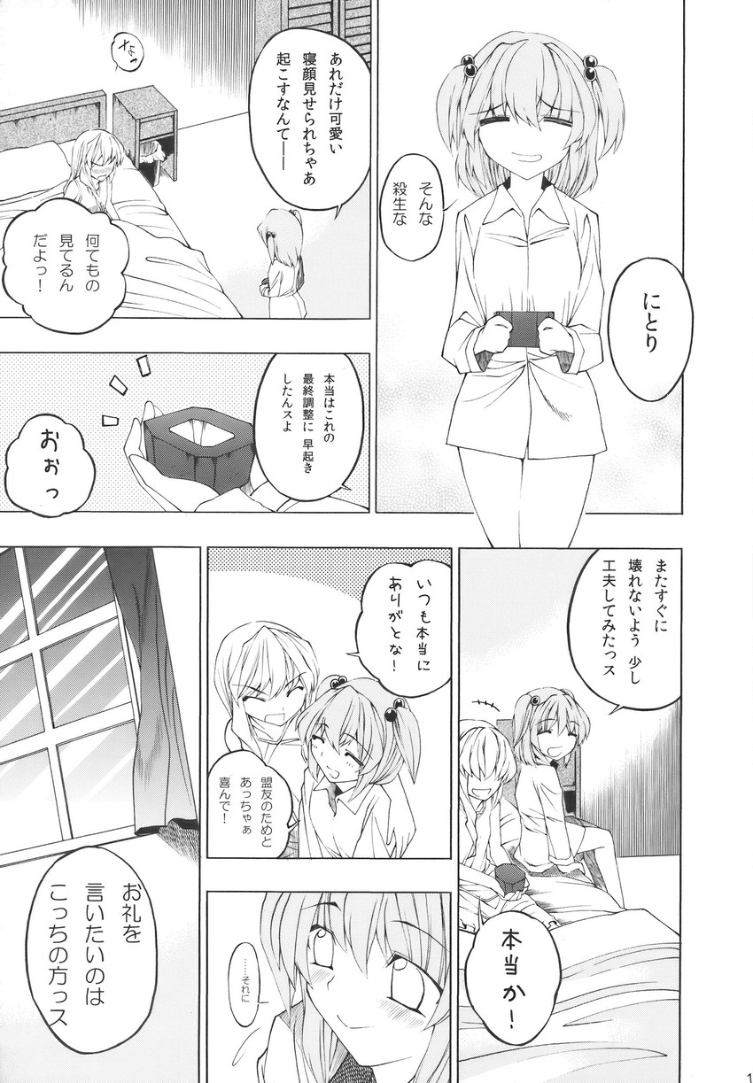 kirisame marisa and kawashiro nitori (touhou) drawn by fuantei