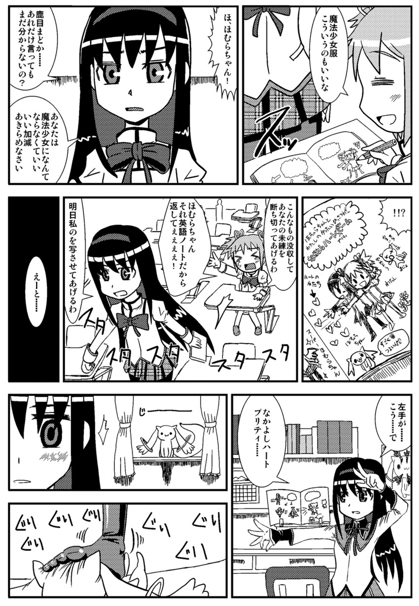 akemi homura, kaname madoka, and kyubey (mahou shoujo madoka magica) drawn by yashiro_soy