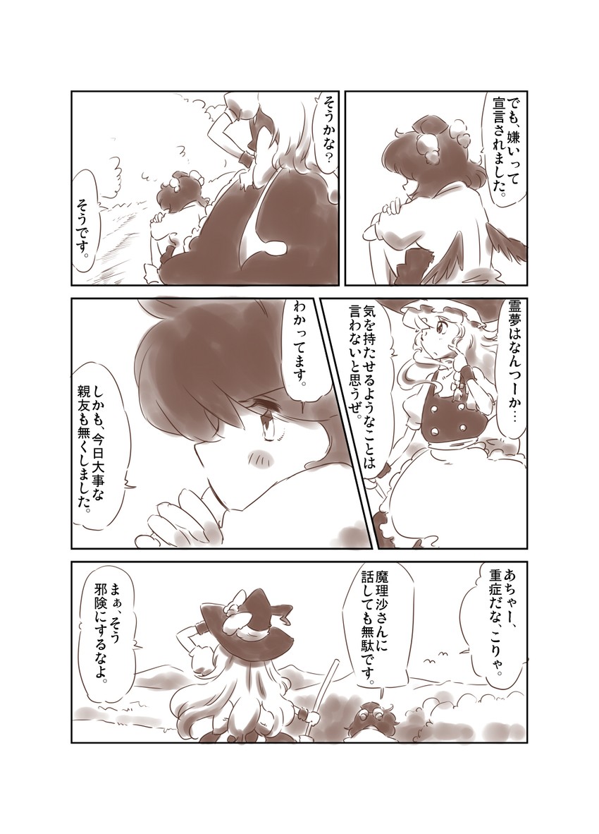 kirisame marisa and shameimaru aya (touhou) drawn by non_(z-art)