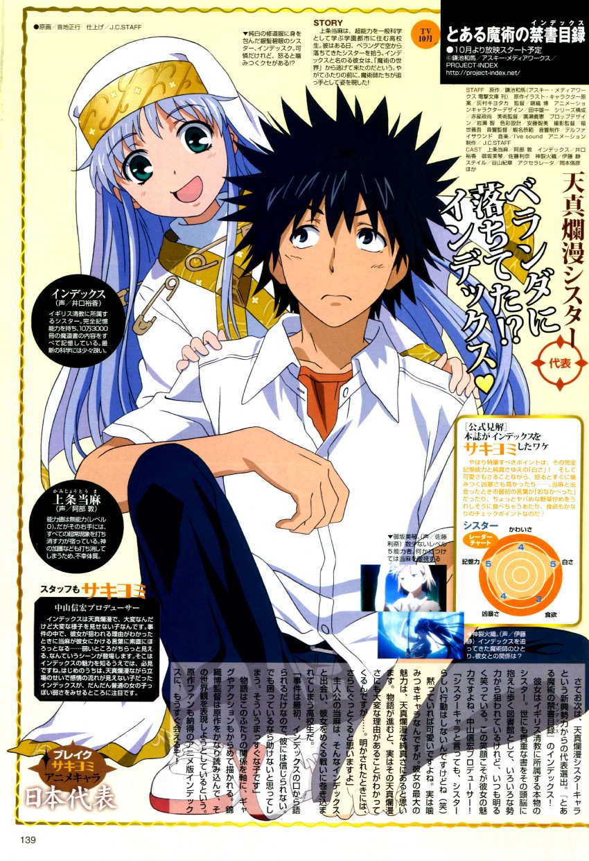 misaka mikoto, kamijou touma, index, and kanzaki kaori (toaru majutsu no index and 1 more) drawn by onji_masayuki