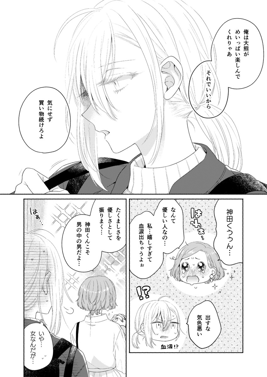 kanda mizuki and ookuma satomi (ikemen onna to hakoiri musume) drawn by majoccoid and mochi_au_lait