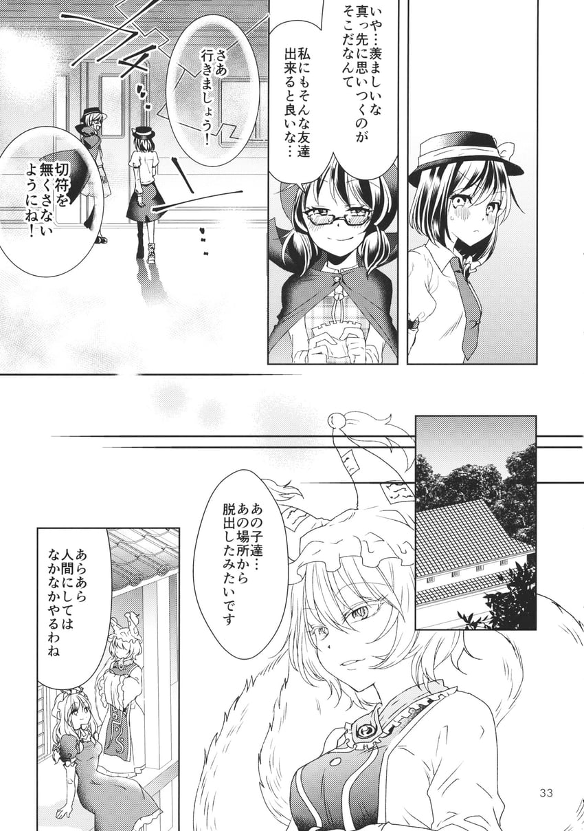 yakumo yukari, yakumo ran, usami renko, and usami sumireko (touhou) drawn by katayama_kei