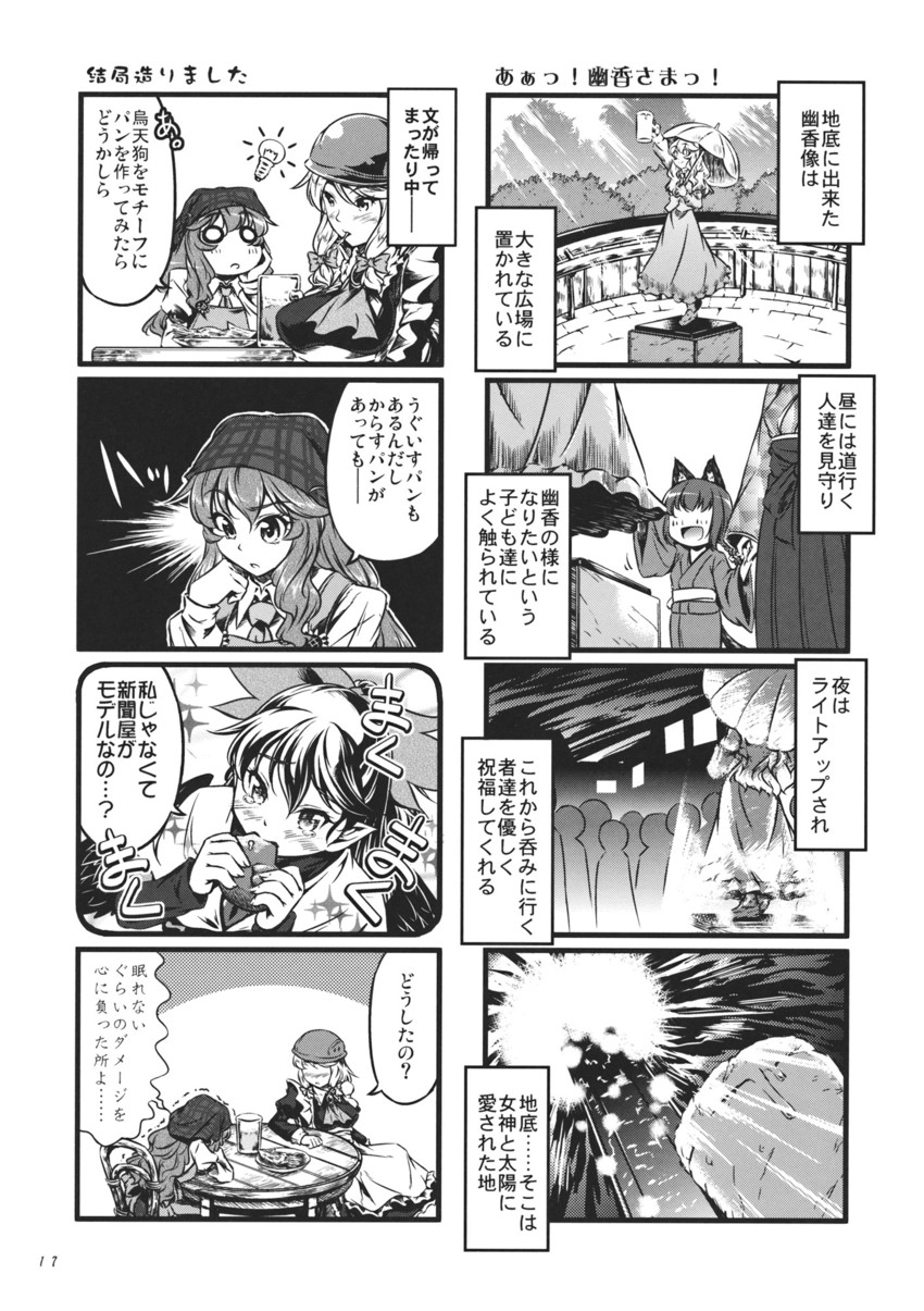 izayoi sakuya, reiuji utsuho, and kazami yuuka (touhou) drawn by yuzu_momo