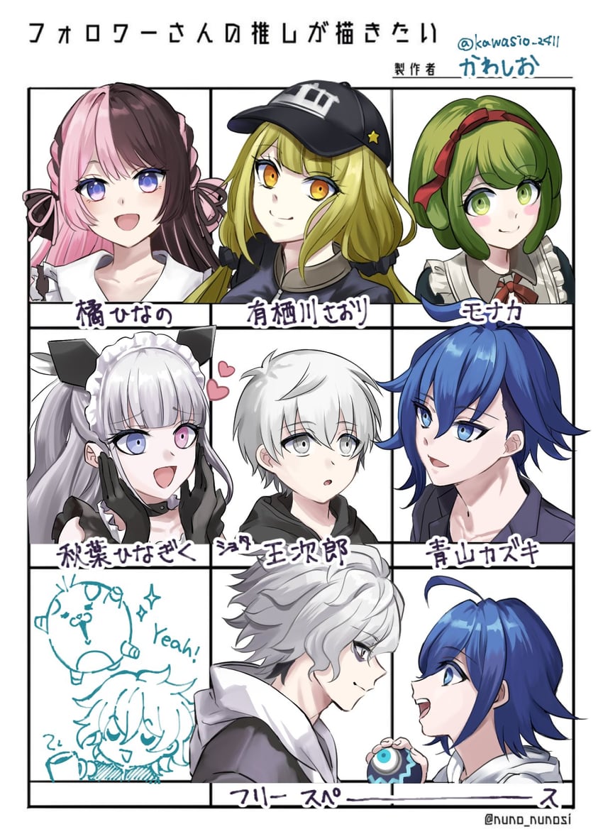 tachibana hinano, towa monaca, otori ojirou, aoyama kazuki, q, and 4 more (danganronpa and 3 more) drawn by kawasio_2411
