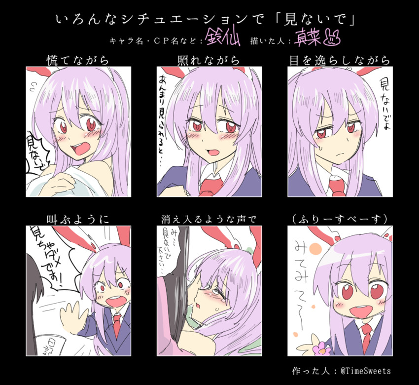 reisen udongein inaba and houraisan kaguya (touhou) drawn by mana_(tsurubeji)