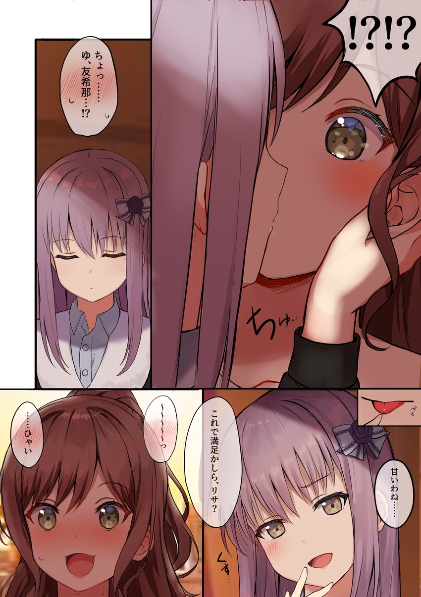 imai lisa and minato yukina (bang dream!) drawn by mia_(fai1510)