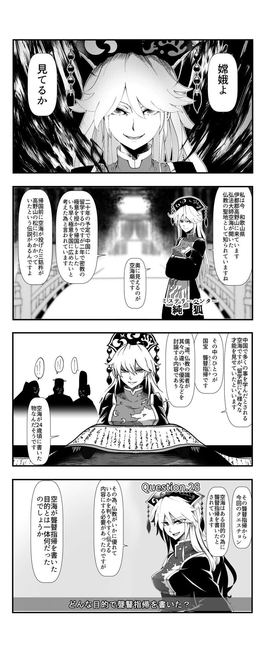 junko (touhou and 1 more) drawn by kikoka_(mizuumi)