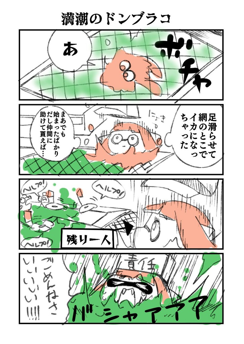 inkling player character and inkling girl (splatoon) drawn by danimaru