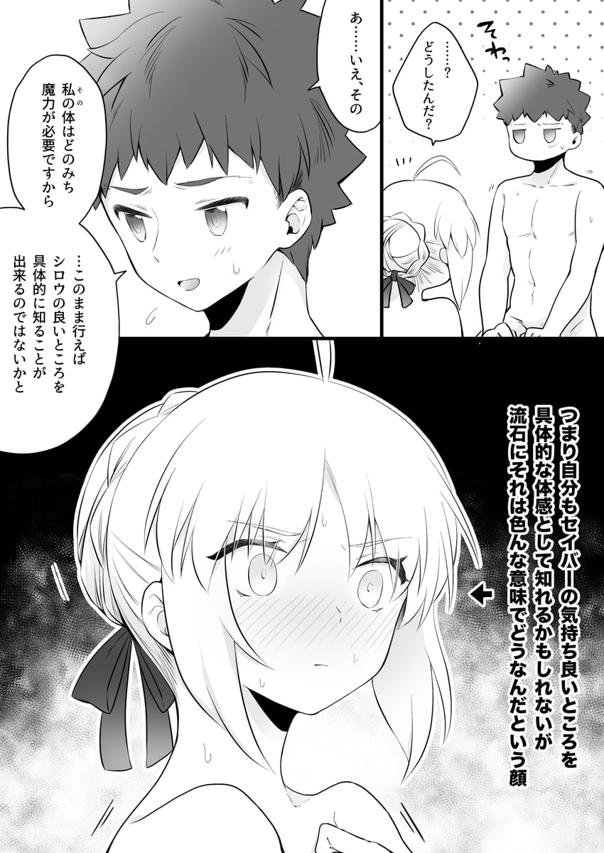 artoria pendragon, saber, and emiya shirou (fate and 1 more) drawn by suzuakks