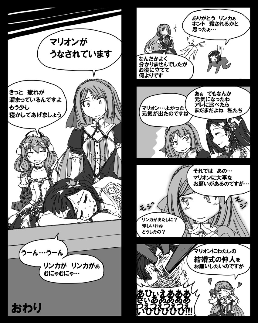 escha malier, marion quinn, linca, and esty erhard (atelier and 3 more) drawn by haku_(grimjin)