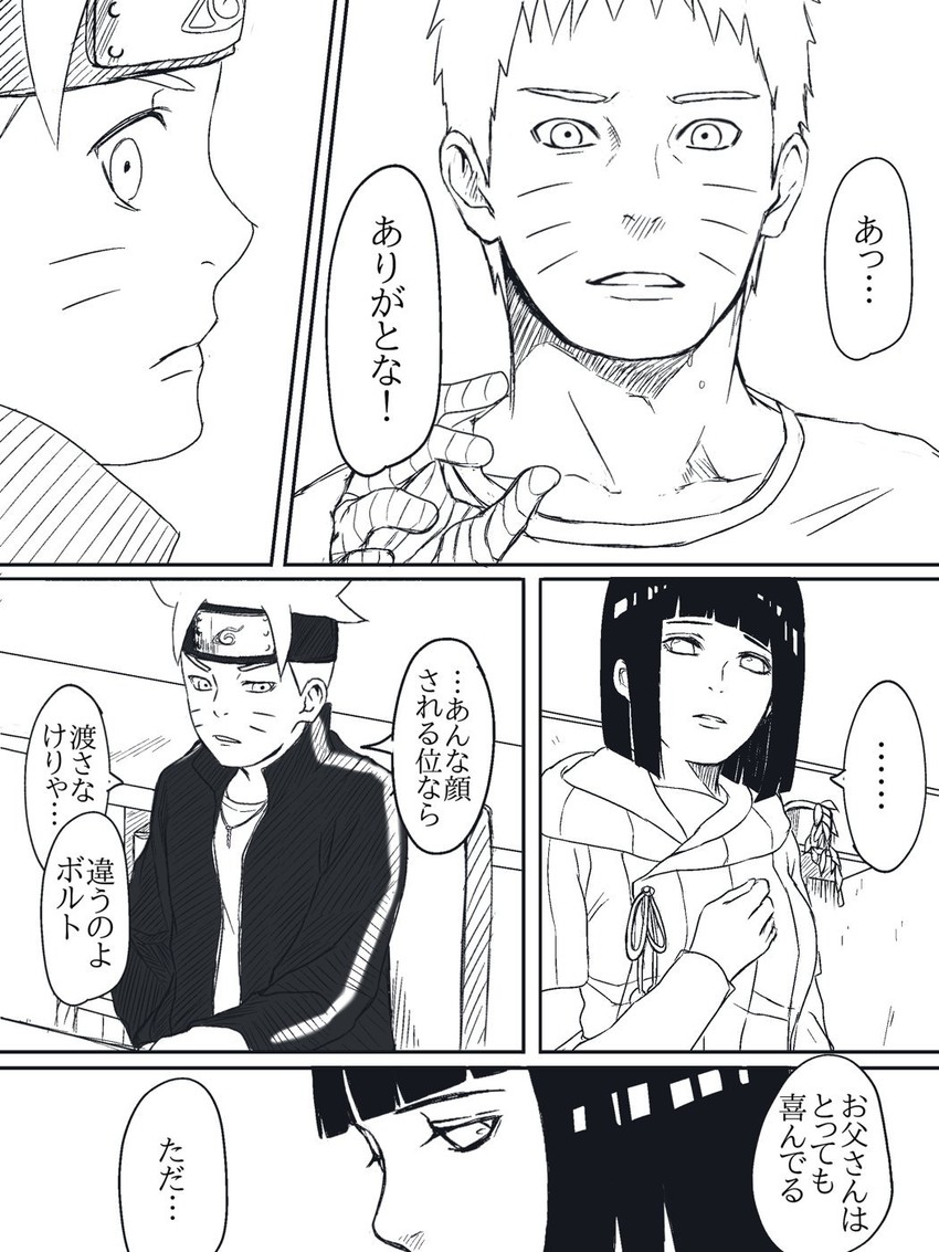 uzumaki naruto, hyuuga hinata, and uzumaki boruto (naruto and 1 more)