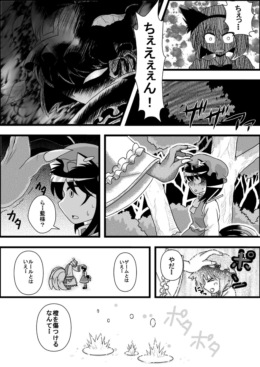 konpaku youmu, yakumo ran, and chen (touhou) drawn by niiko_(gonnzou)