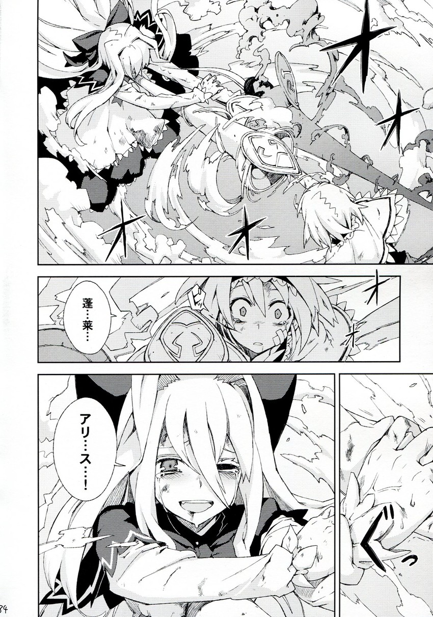 alice margatroid and hourai doll (touhou and 1 more) drawn by morino_hon