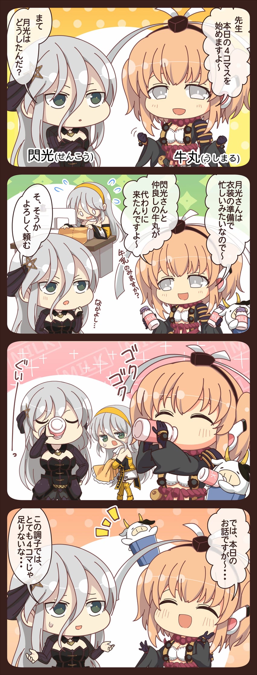 senkou, gekkou, ushimaru, and ushiwakamaru (senran kagura and 2 more)
