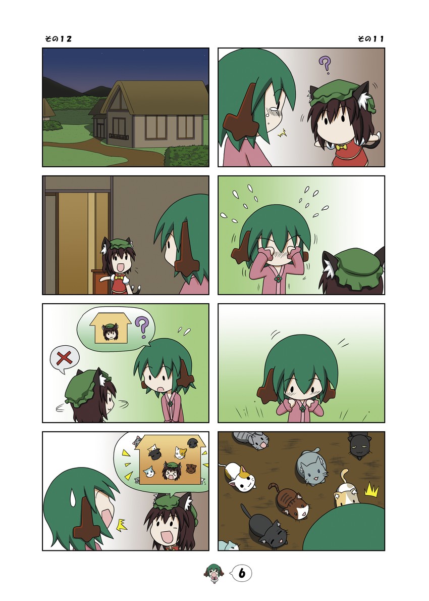 chen and kasodani kyouko (touhou) drawn by rakugaki-biyori