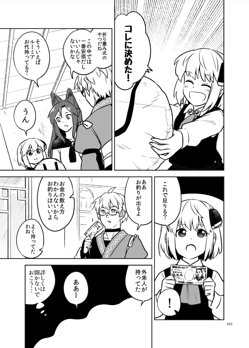 rumia, morichika rinnosuke, imaizumi kagerou, and fukuzawa yukichi (touhou) drawn by fuuzasa
