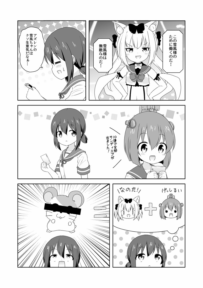 fubuki, yukikaze, and hamtaro (kantai collection and 2 more) drawn by super_masara