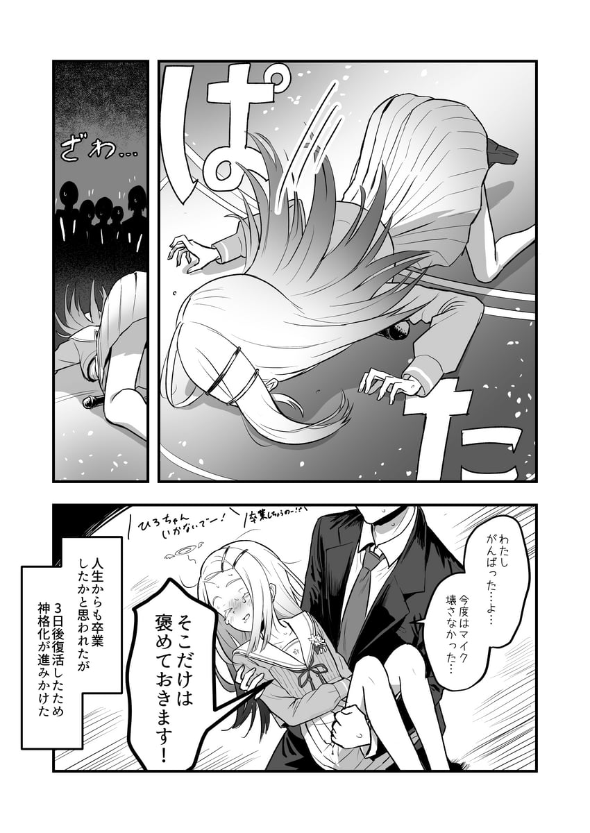producer and shinosawa hiro (idolmaster and 1 more) drawn by rakura_(rakurax)