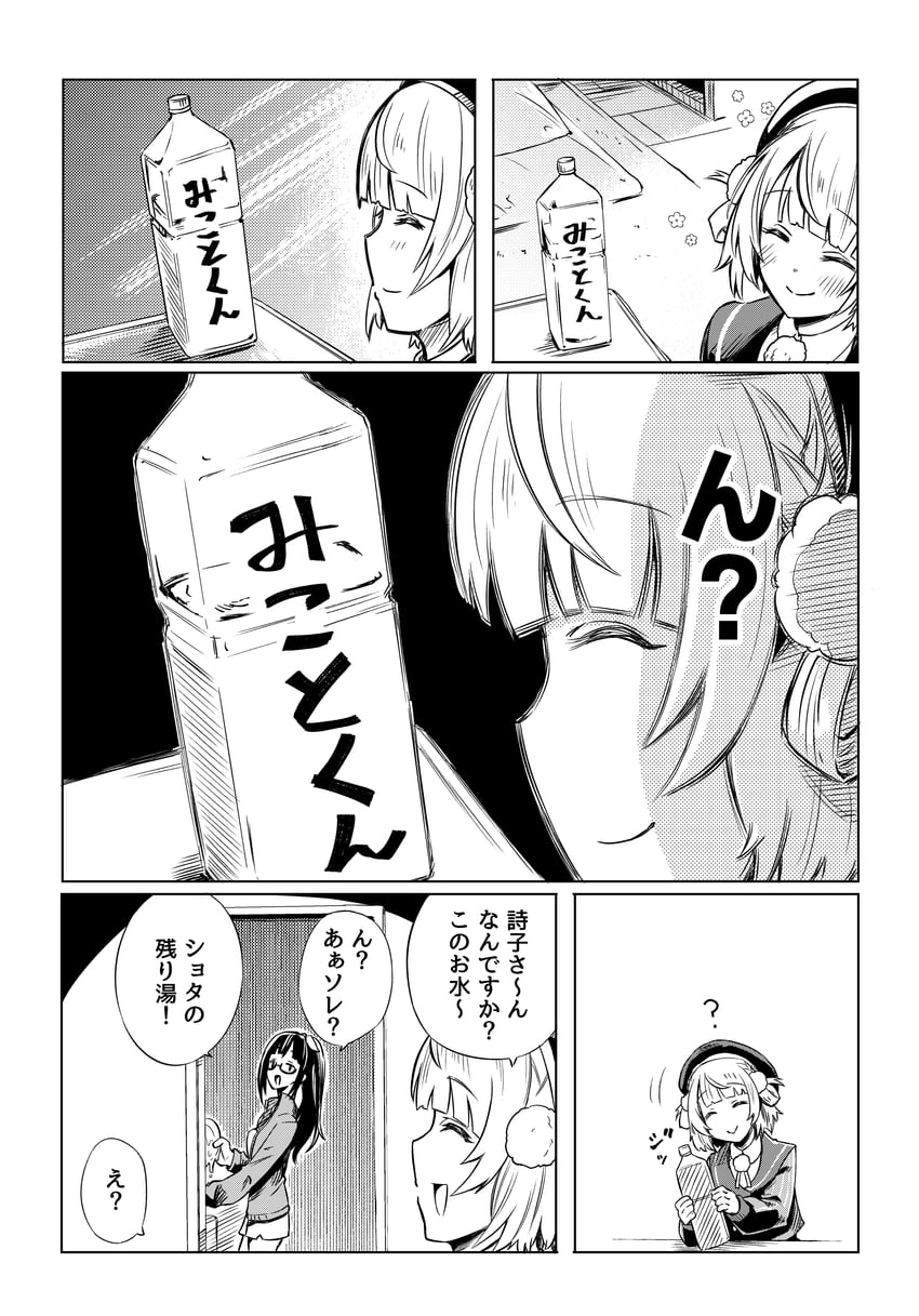 shigure ui and suzuka utako (nijisanji and 1 more) drawn by rush11_(rush11fullblitz)