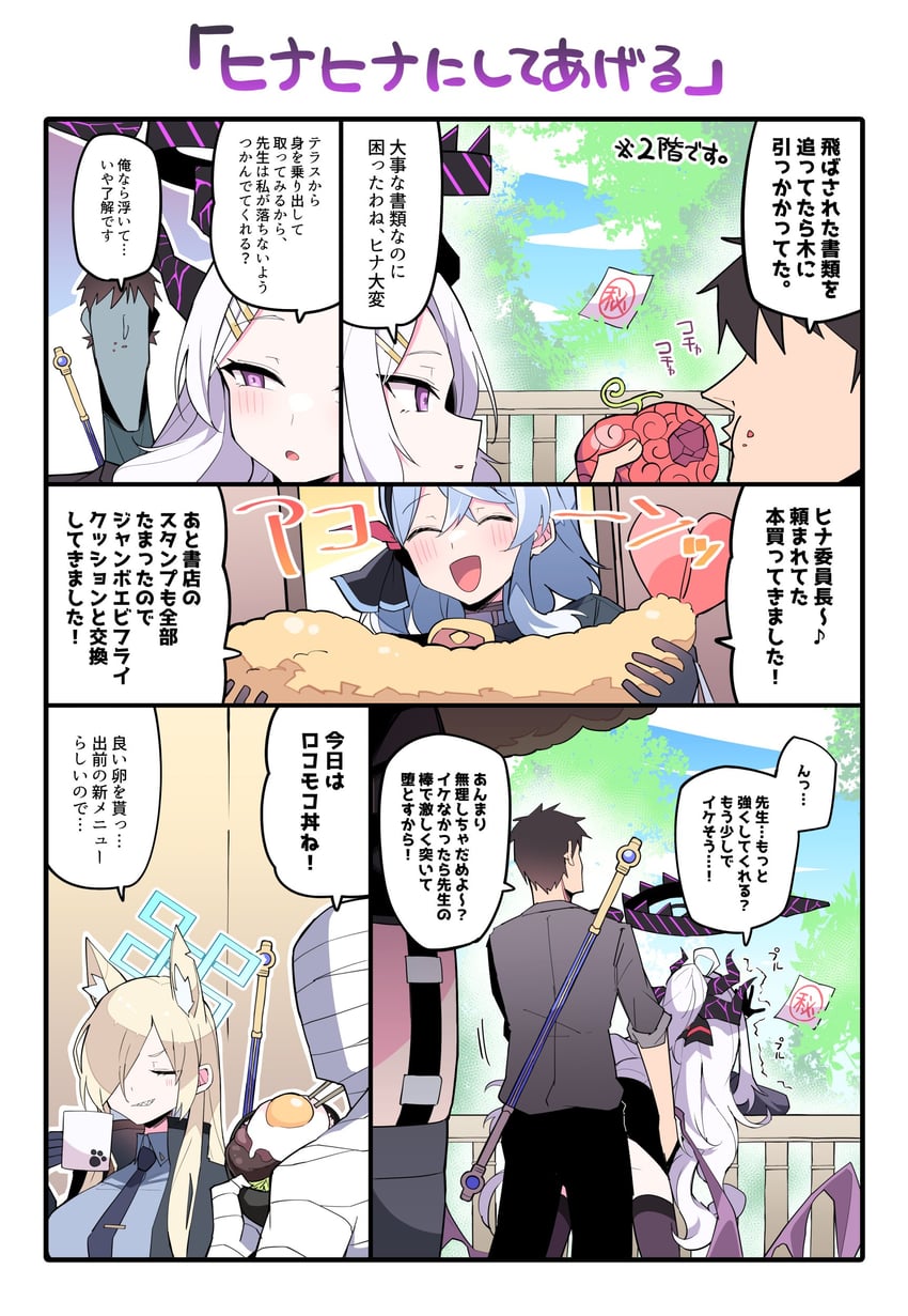 sensei, hina, ako, and kanna (blue archive and 3 more) drawn by himiya_jouzu
